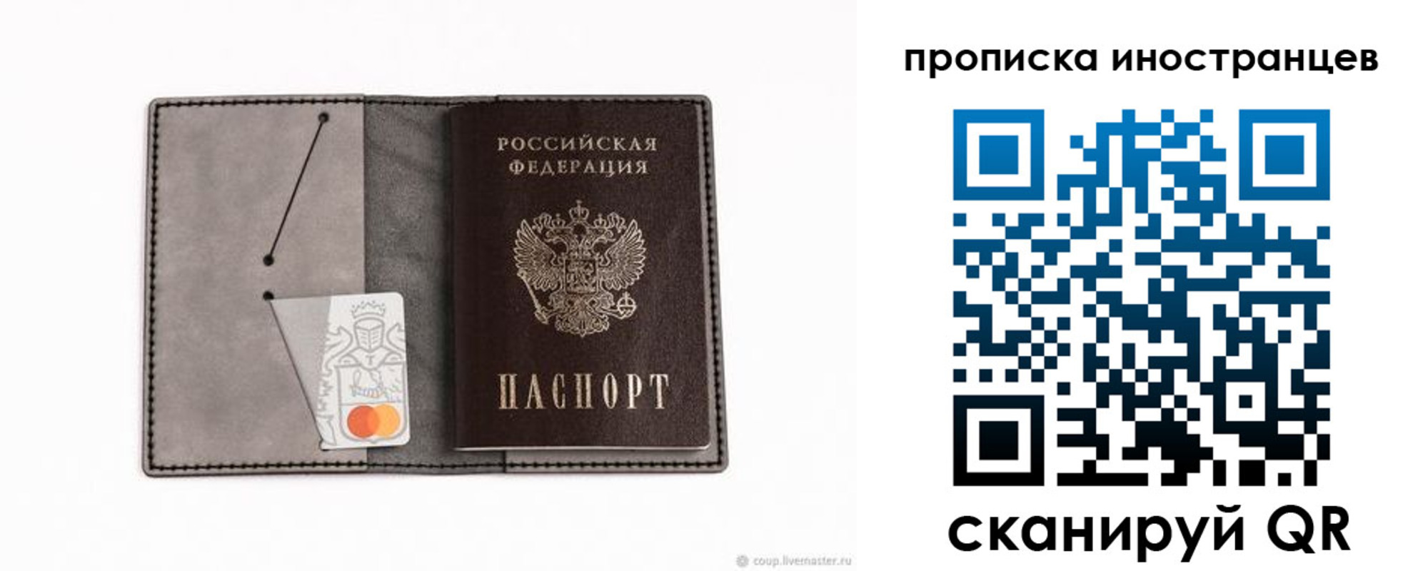 регистрация для школы в Новосибирске