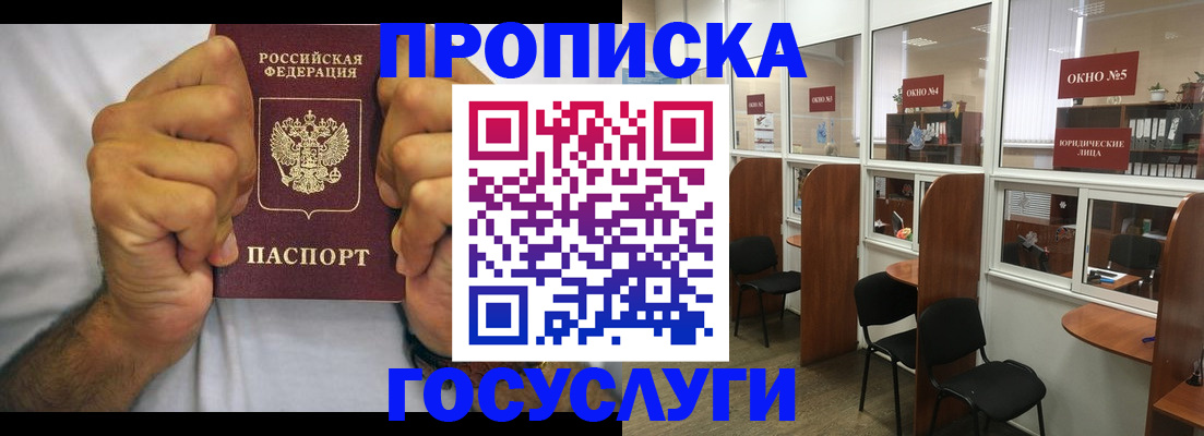 миграционный учет в Новосибирске